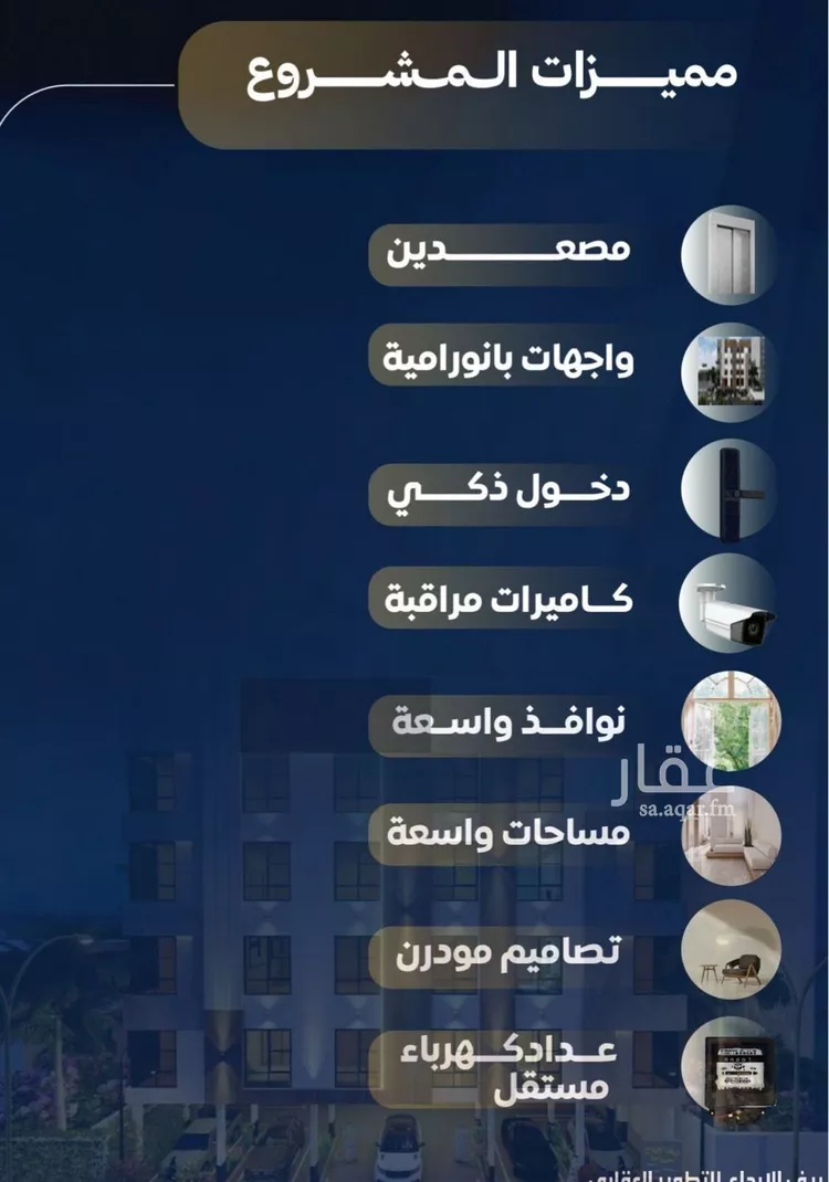 شقة للبيع في شارع عاصم بن العكير, حي النزهة, مدينة جدة, منطقة مكة المكرمة صورة 5