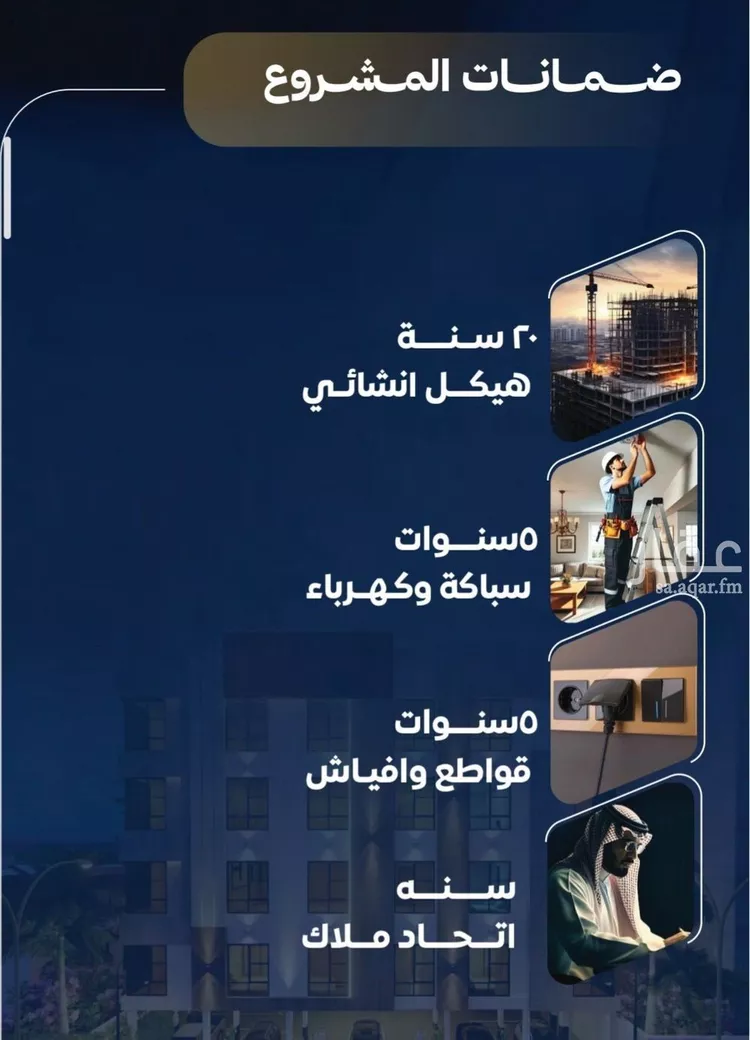 شقة للبيع في شارع عاصم بن العكير, حي النزهة, مدينة جدة, منطقة مكة المكرمة 6