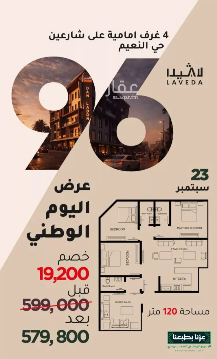 شقة للبيع في شارع اهبان بن عباد, حي النعيم, مدينة جدة, منطقة مكة المكرمة 13