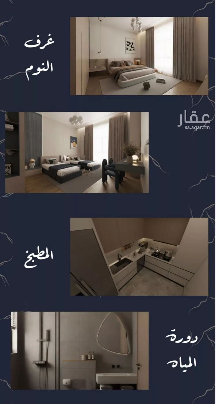 شقة للبيع في شارع العليا هلز, حي أبحر الجنوبية, مدينة جدة, منطقة مكة المكرمة 6