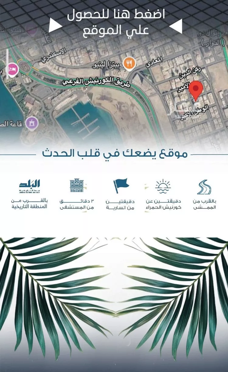 شقة للبيع في شارع الملك الصالح ايوب ابن الكامل, حي الرويس, مدينة جدة, منطقة مكة المكرمة صورة 2