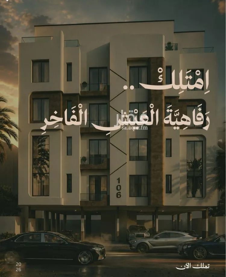 Apartment for Sale in Jeddah Al Faisaliah