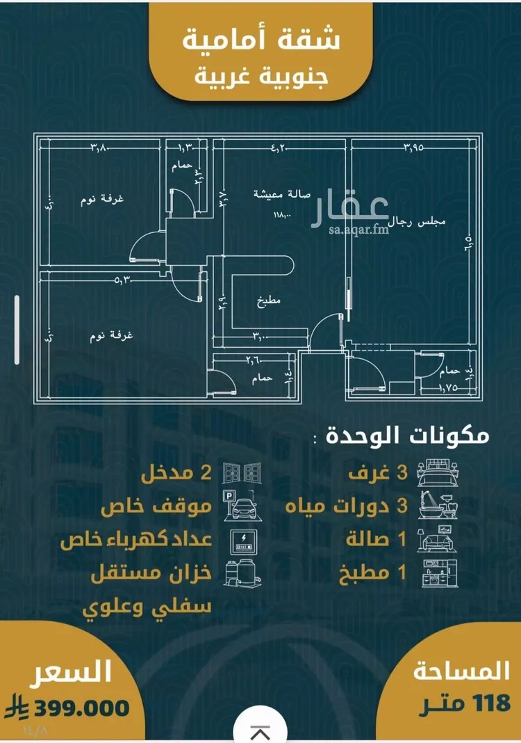 شقة للبيع في شارع برهان الدين الداراني, حي الصواري, مدينة جدة, منطقة مكة المكرمة 7