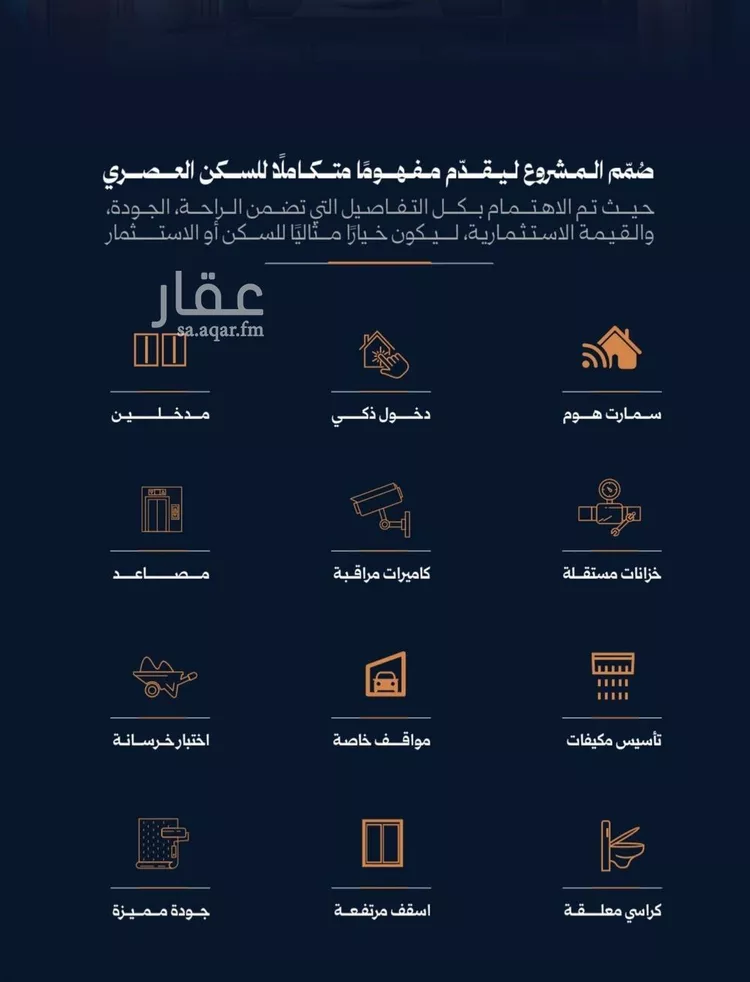 شقة للبيع في شارع احمد محمدالسباعي, حي الروضة, مدينة جدة, منطقة مكة المكرمة صورة 5