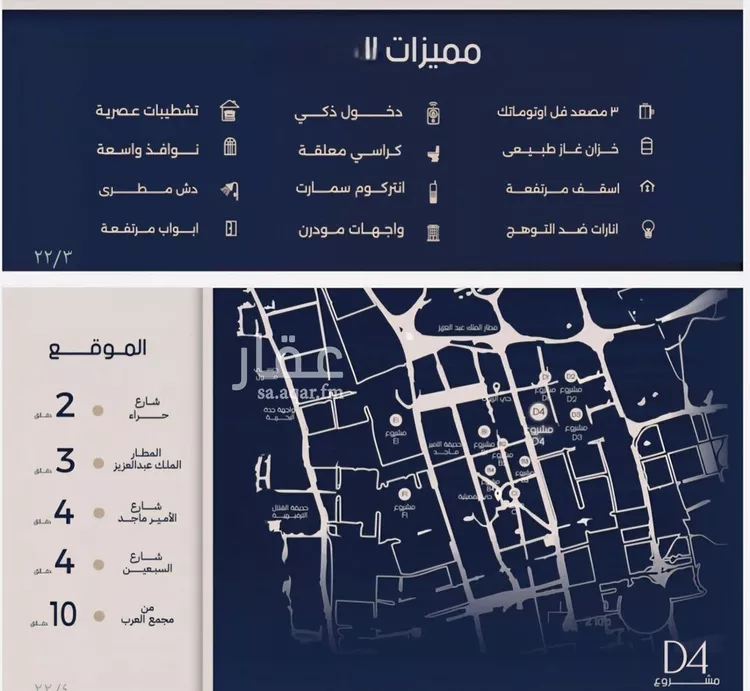 شقة للبيع في شارع علي النقي, حي المروة, مدينة جدة, منطقة مكة المكرمة 8