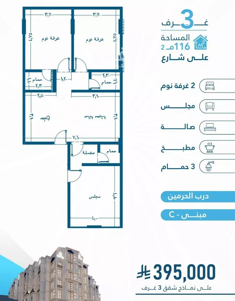 شقة للبيع في شارع احمد بن عيسى الرومي, حي الفيحاء, مدينة جدة, منطقة مكة المكرمة صورة 4