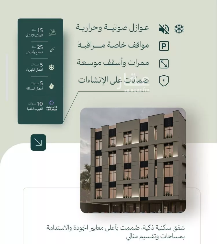 شقة للبيع في شارع الماريه, حي النزهة, مدينة جدة, منطقة مكة المكرمة 7