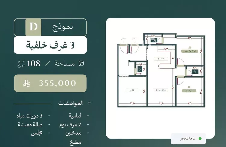 شقة للبيع في شارع الماريه, حي النزهة, مدينة جدة, منطقة مكة المكرمة 9