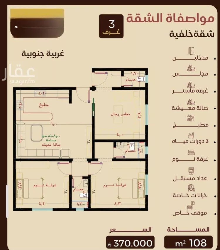 شقة للبيع في شارع برهان الدين الداراني, حي النزهة, مدينة جدة, منطقة مكة المكرمة صورة 4