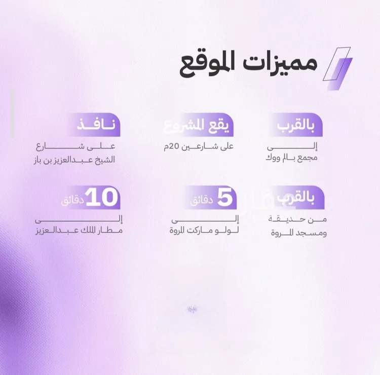شقة للبيع في شارع النابغه الغنوي, حي المروة, مدينة جدة, منطقة مكة المكرمة 9
