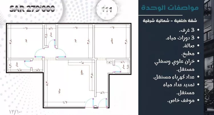 شقة للبيع في شارع الجرشي, حي مريخ, مدينة جدة, منطقة مكة المكرمة 7