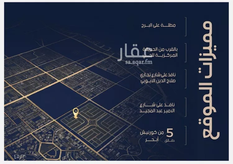 شقة للبيع في شارع الياقوت , حي الياقوت, مدينة جدة, منطقة مكة المكرمة صورة 5