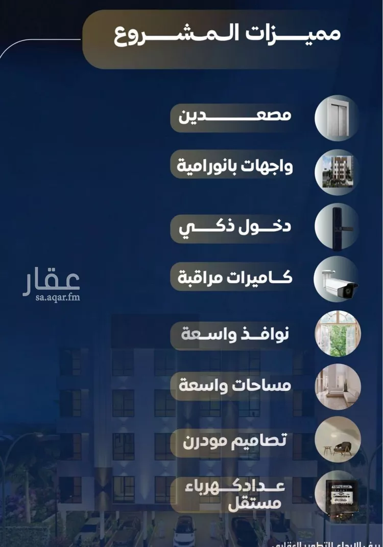 شقة للبيع في شارع أبي القاسم الأنصاري, حي النزهة, مدينة جدة, منطقة مكة المكرمة 8