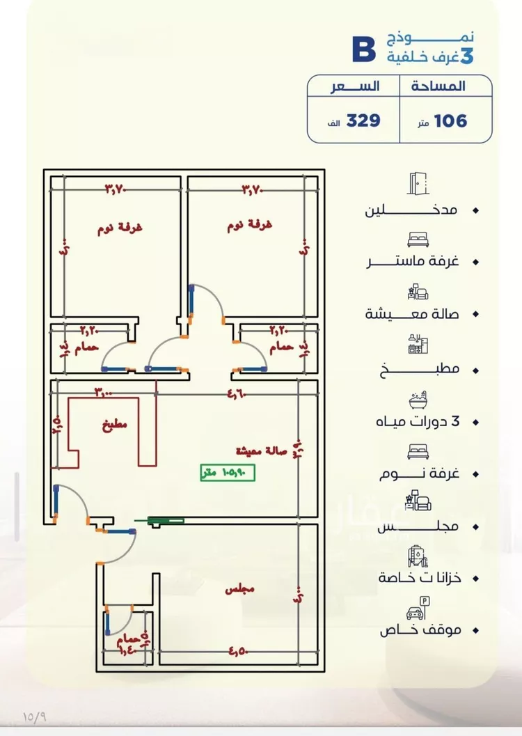 شقة للبيع في شارع برهان الدين الداراني, حي الياقوت, مدينة جدة, منطقة مكة المكرمة صورة 3