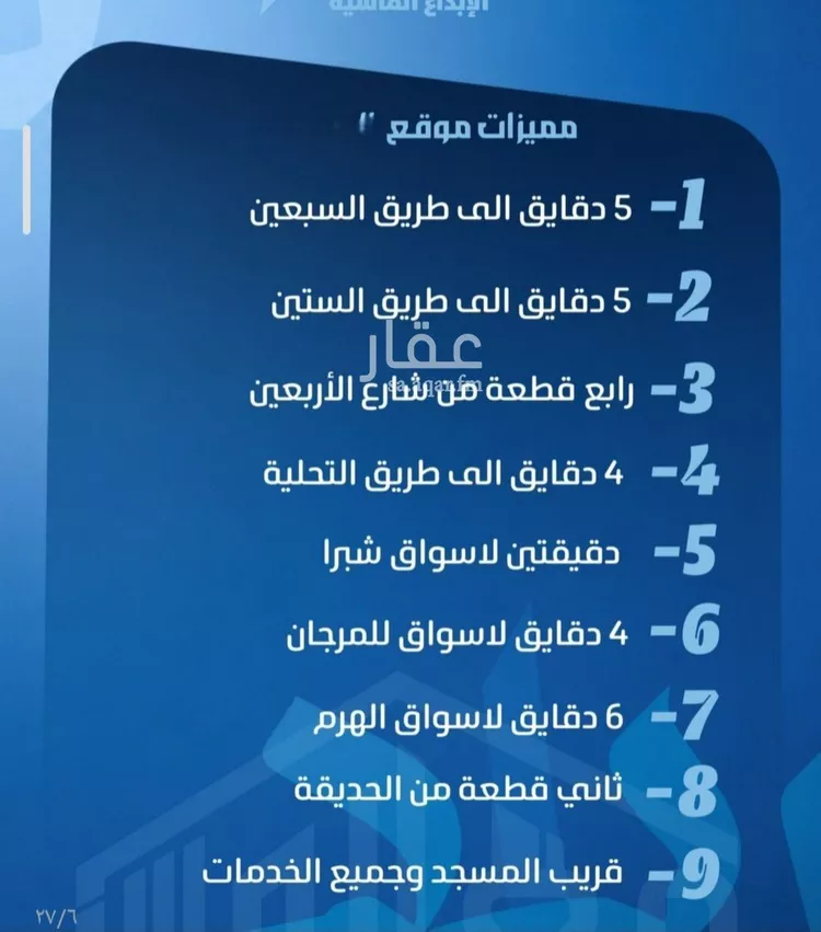 شقة للبيع في شارع ابو معالي الحضري, حي الصفاء, مدينة جدة, منطقة مكة المكرمة 7