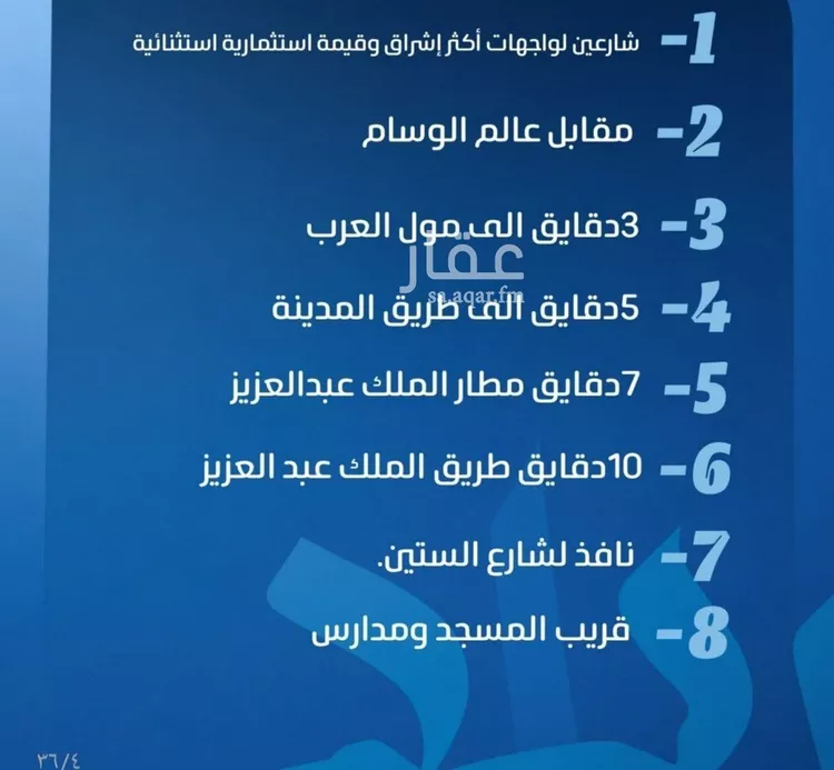 شقة للبيع في شارع برهان الدين الداراني, حي النزهة, مدينة جدة, منطقة مكة المكرمة 15