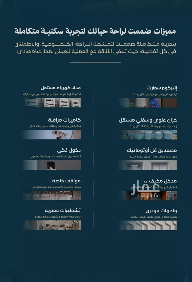 شقة للبيع في شارع الموصلي, حي الفيصلية, مدينة جدة, منطقة مكة المكرمة 3