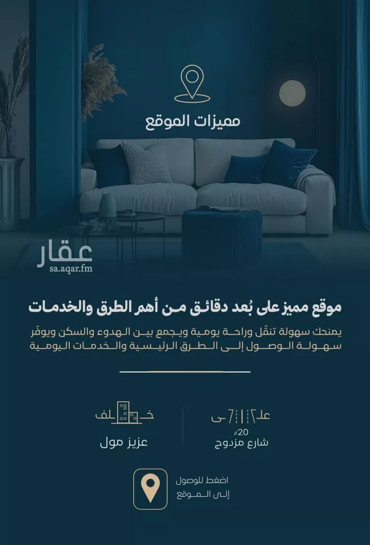 شقة للبيع في شارع الموصلي, حي الفيصلية, مدينة جدة, منطقة مكة المكرمة 6