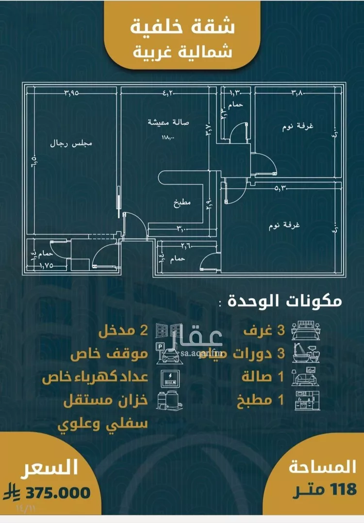 شقة للبيع في شارع برهان الدين الداراني, حي الصواري, مدينة جدة, منطقة مكة المكرمة صورة 2