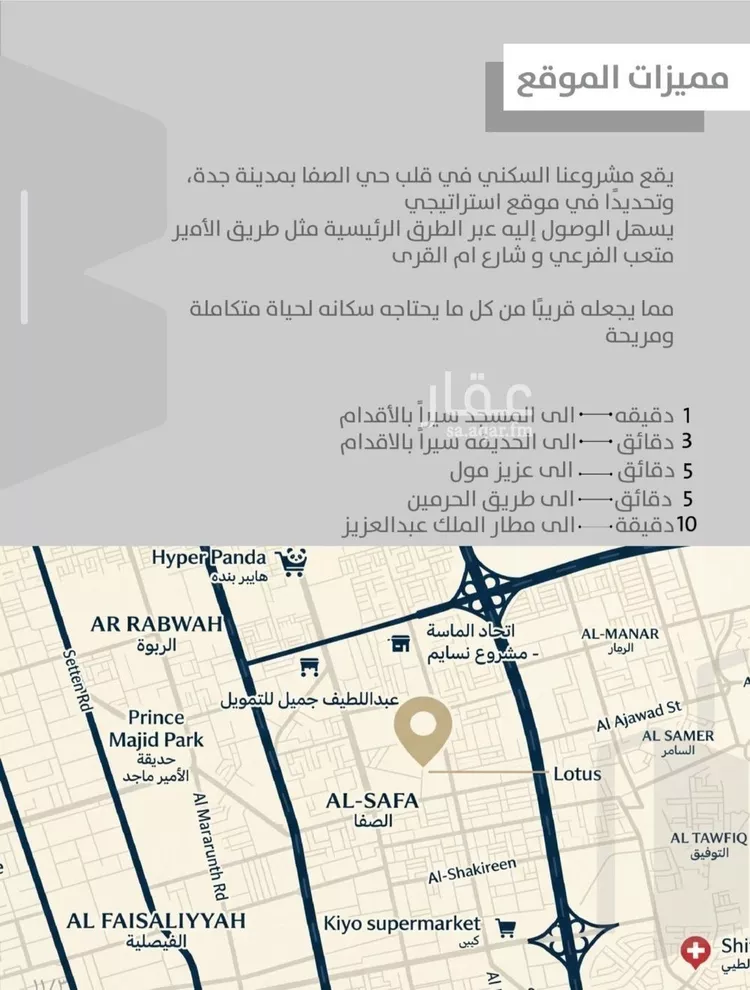 شقة للبيع في شارع احمدلارى, حي الصفاء, مدينة جدة, منطقة مكة المكرمة صورة 3