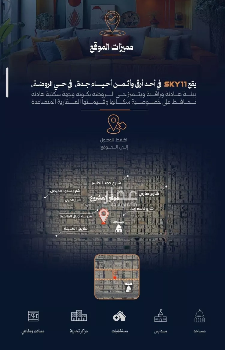 شقة للبيع في شارع احمد محمدالسباعي, حي الروضة, مدينة جدة, منطقة مكة المكرمة صورة 2