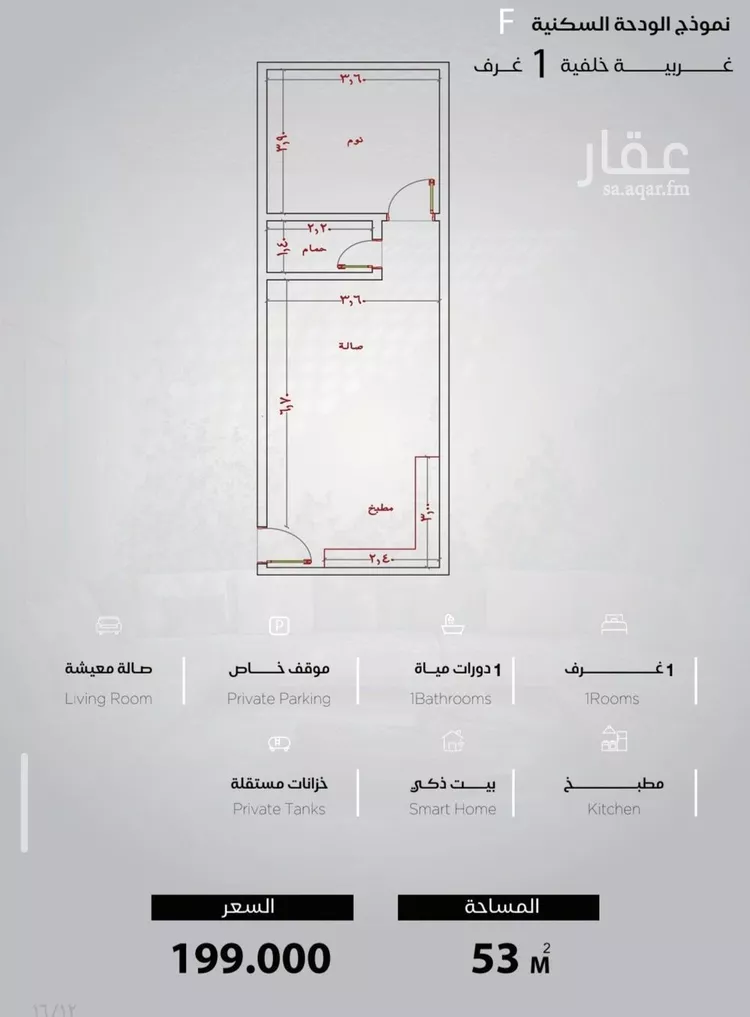 شقة للبيع في شارع الحصين الذبياني, حي الياقوت, مدينة جدة, منطقة مكة المكرمة 7
