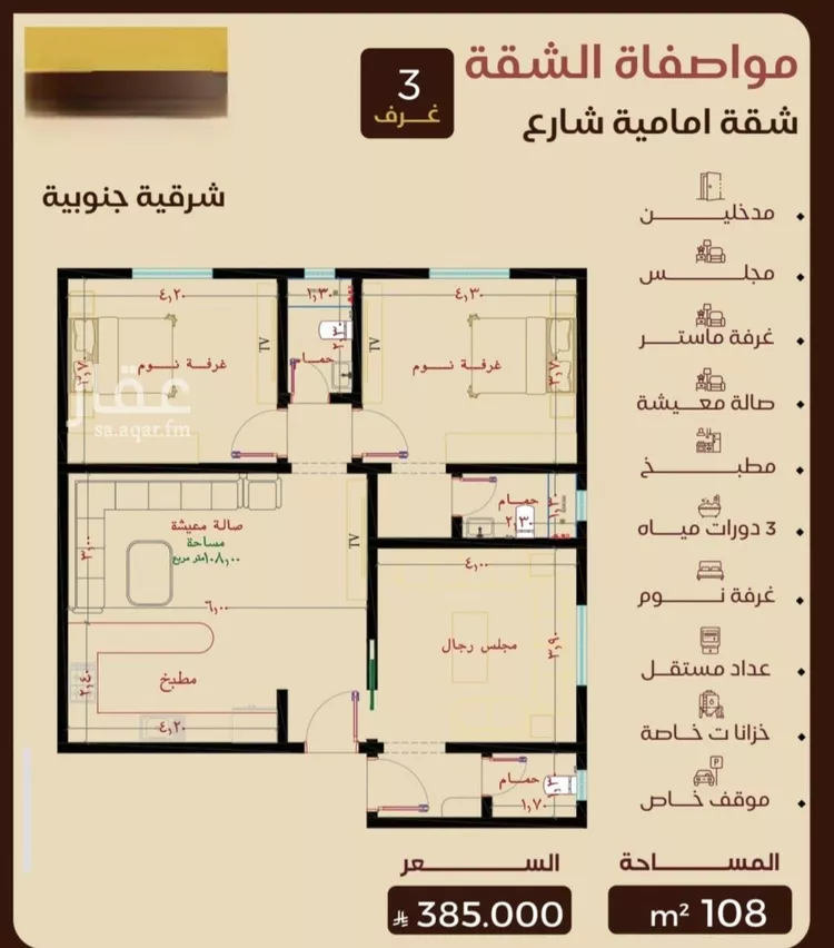 شقة للبيع في شارع برهان الدين الداراني, حي النزهة, مدينة جدة, منطقة مكة المكرمة صورة 3