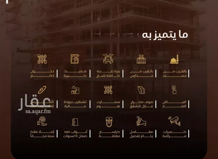 شقة للبيع في شارع برهان الدين الداراني, حي النزهة, مدينة جدة, منطقة مكة المكرمة 8
