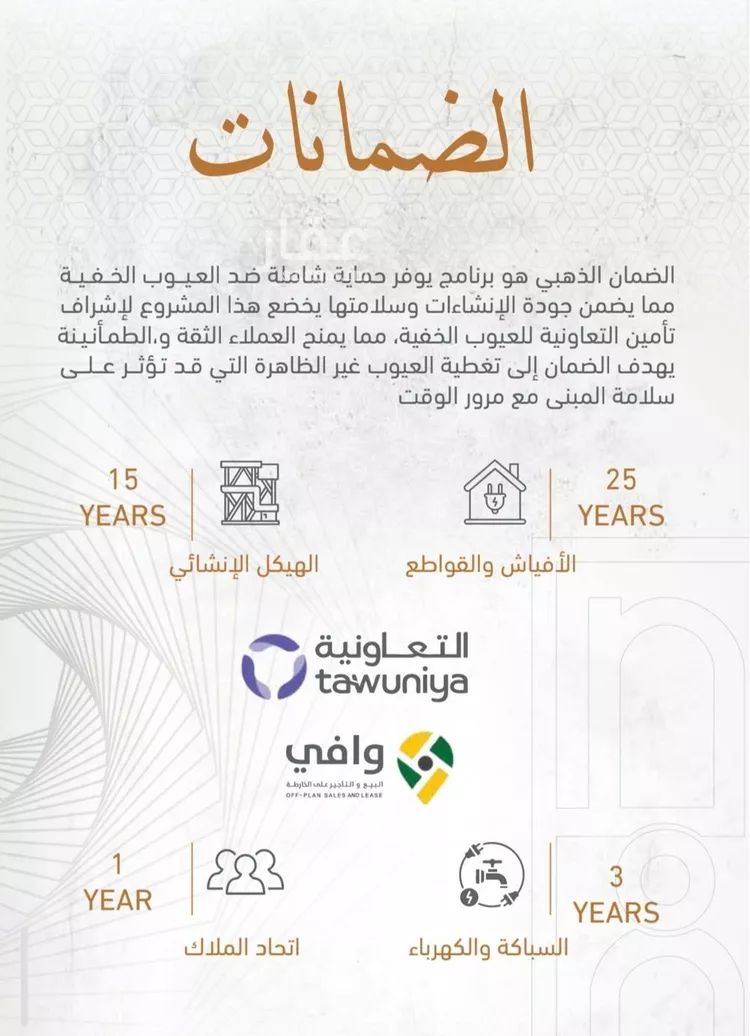 شقة للبيع في شارع إبراهيم با كثير, حي الصفاء, مدينة جدة, منطقة مكة المكرمة 11