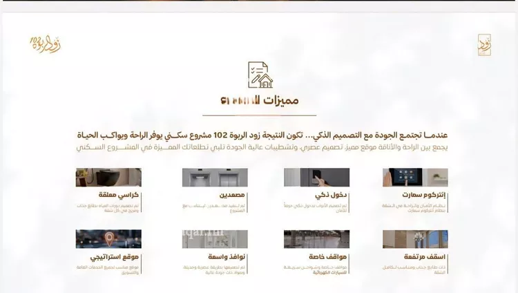 شقة للبيع في شارع أبي القاسم الأنصاري, حي الربوة, مدينة جدة, منطقة مكة المكرمة 6
