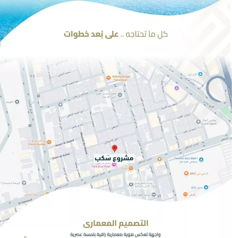 شقة للبيع في شارع الشافعي, حي الفيصلية, مدينة جدة, منطقة مكة المكرمة صورة 5