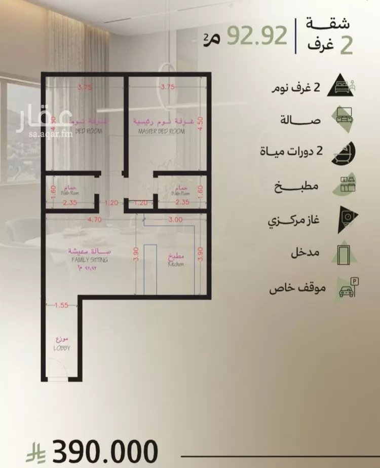 شقة للبيع في شارع العليا هلز, حي أبحر الجنوبية, مدينة جدة, منطقة مكة المكرمة 8