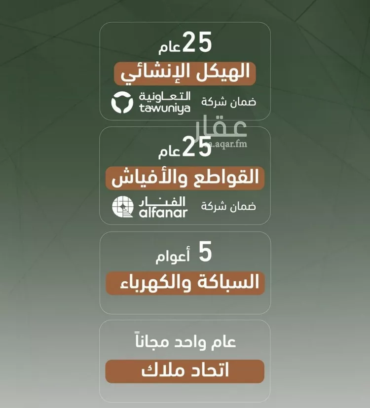 شقة للبيع في شارع ابو بكر الصديق, حي الشرفية, مدينة جدة, منطقة مكة المكرمة 9