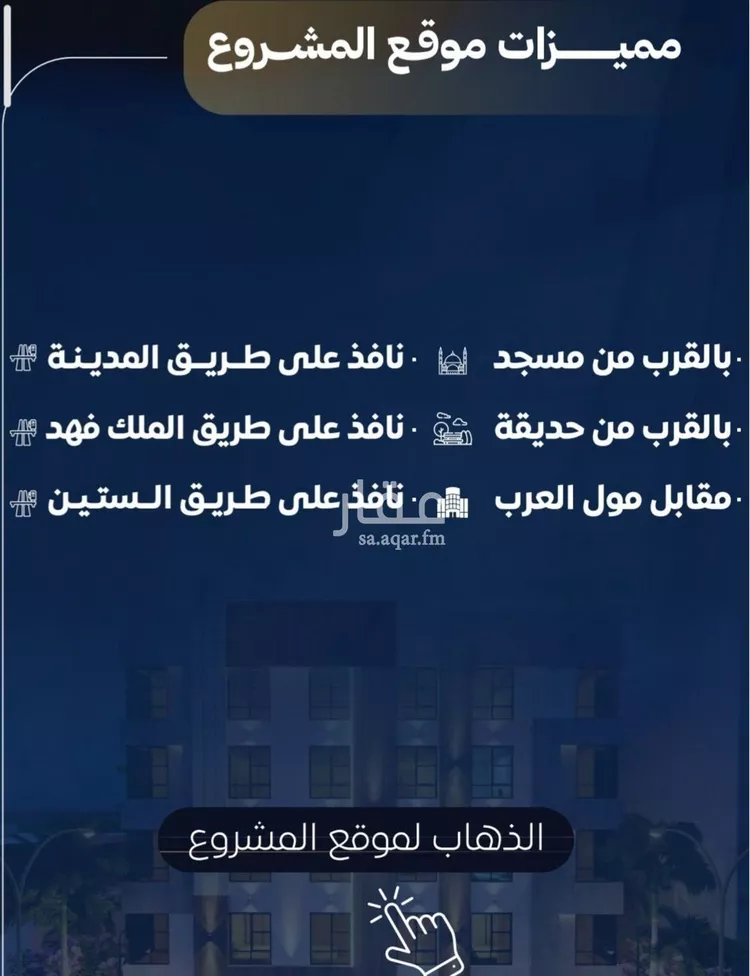 شقة للبيع في شارع أبي القاسم الأنصاري, حي النزهة, مدينة جدة, منطقة مكة المكرمة 9