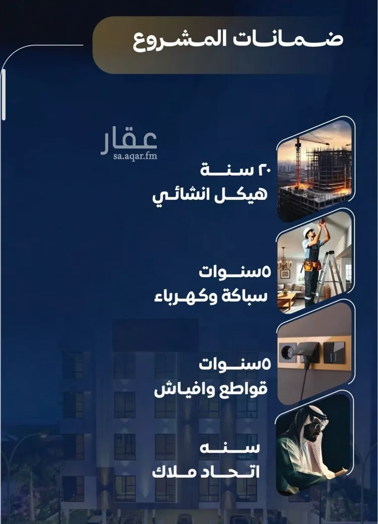 شقة للبيع في شارع عاصم بن العكير, حي النزهة, مدينة جدة, منطقة مكة المكرمة 6