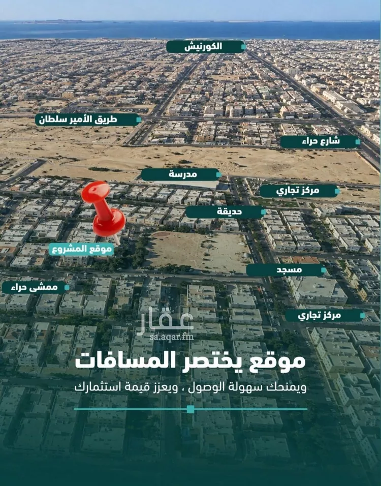 شقة للبيع في شارع البيلوني, حي السلامة, مدينة جدة, منطقة مكة المكرمة صورة 3