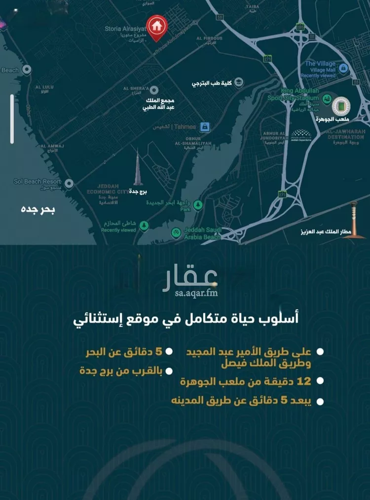 شقة للبيع في شارع الصواري, حي الصواري, مدينة جدة, منطقة مكة المكرمة 8