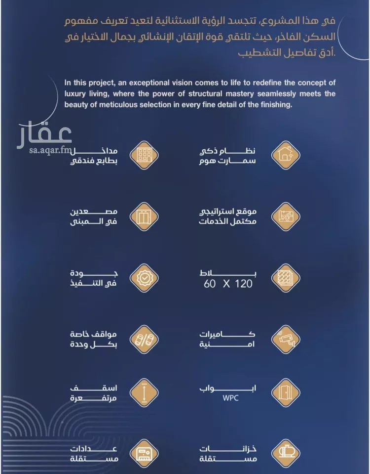 شقة للبيع في شارع برهان الدين الداراني, حي الياقوت, مدينة جدة, منطقة مكة المكرمة صورة 5