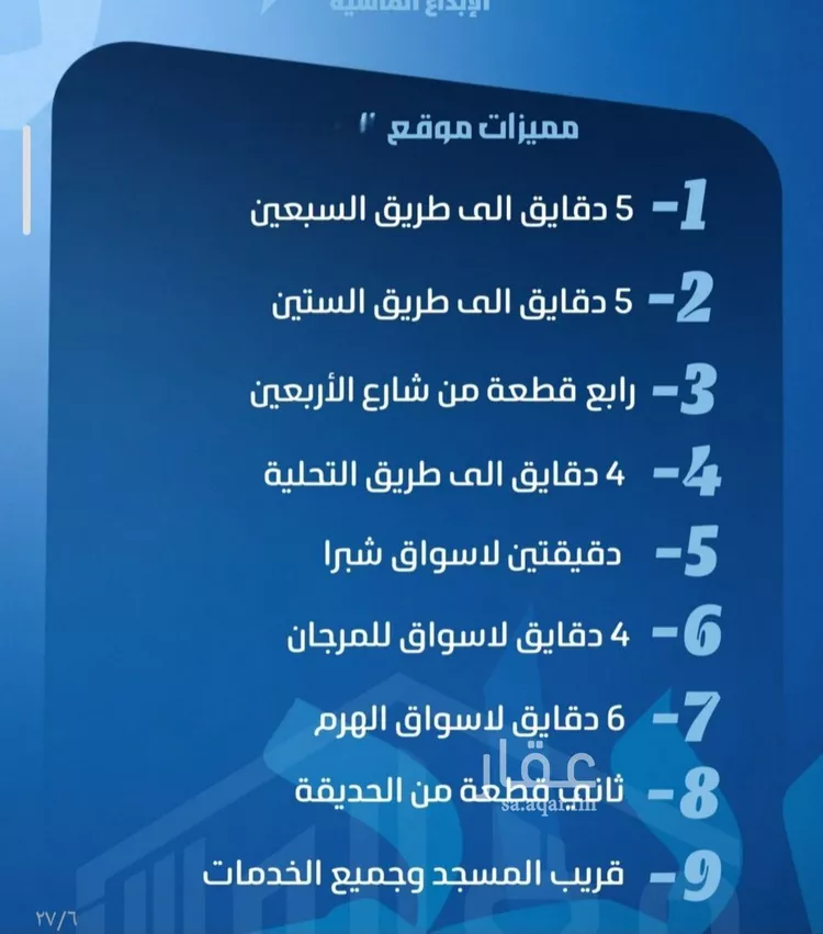 شقة للبيع في شارع شقرون المغراوي, حي الصفاء, مدينة جدة, منطقة مكة المكرمة صورة 5