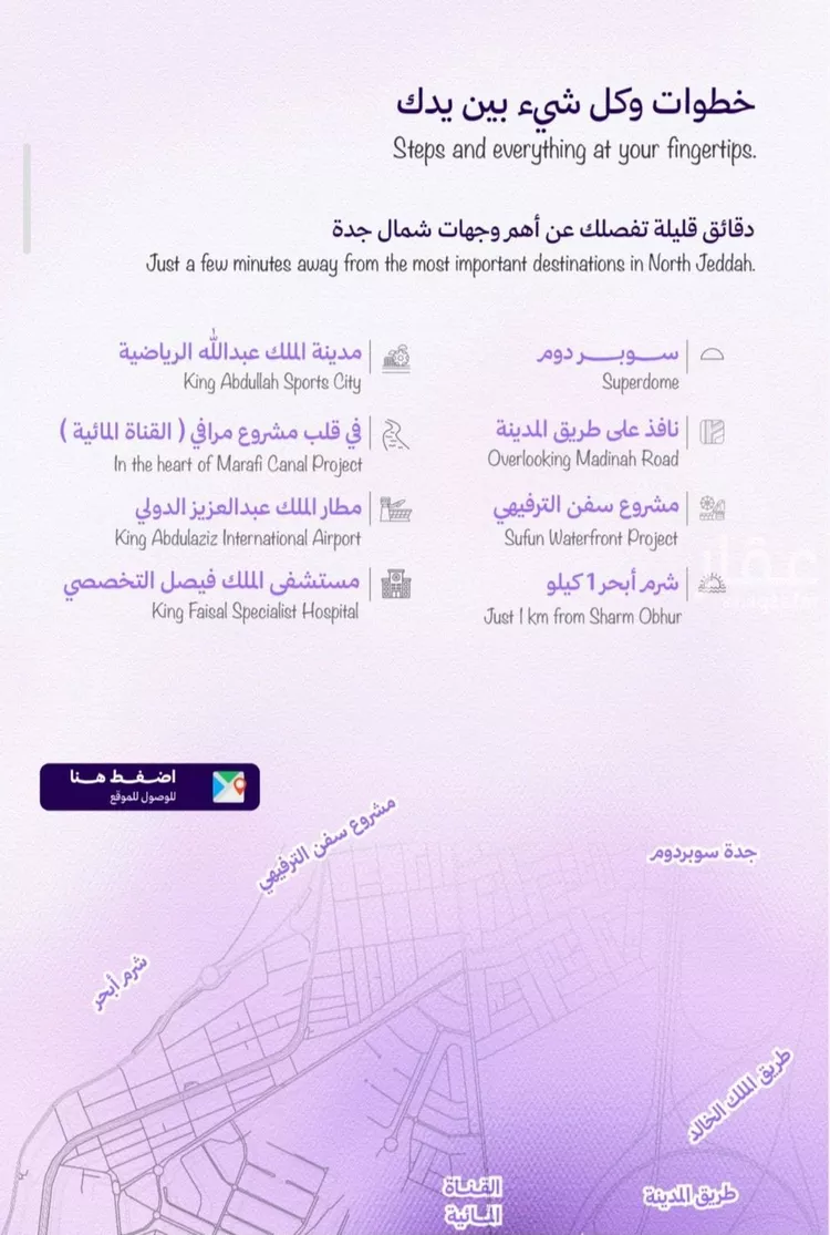 شقة للبيع في شارع حي ابحر الجنوبية , حي أبحر الجنوبية, مدينة جدة, منطقة مكة المكرمة 8