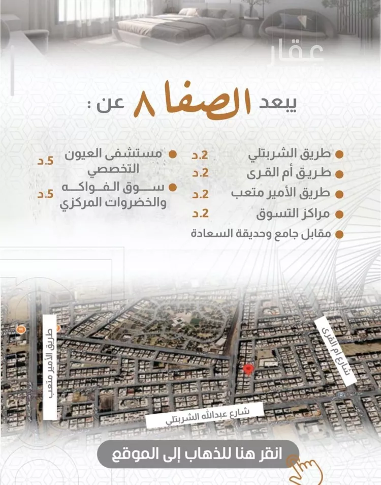 شقة للبيع في شارع عبدالرحمن الداخل, حي الصفاء, مدينة جدة, منطقة مكة المكرمة 8