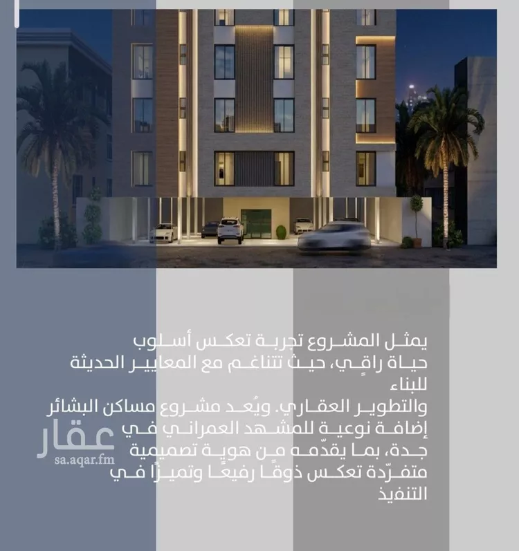 شقة للبيع في شارع احمدلارى, حي الصفاء, مدينة جدة, منطقة مكة المكرمة صورة 2