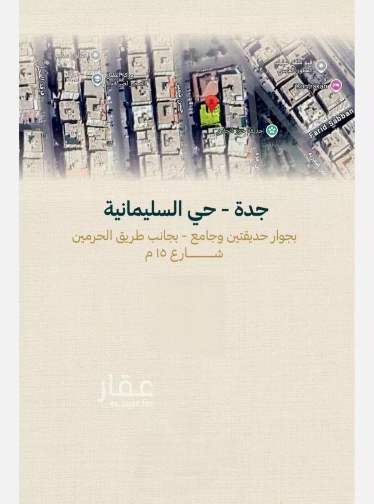 شقة للبيع في شارع حسن شمس, حي السليمانية, مدينة جدة, منطقة مكة المكرمة صورة 2