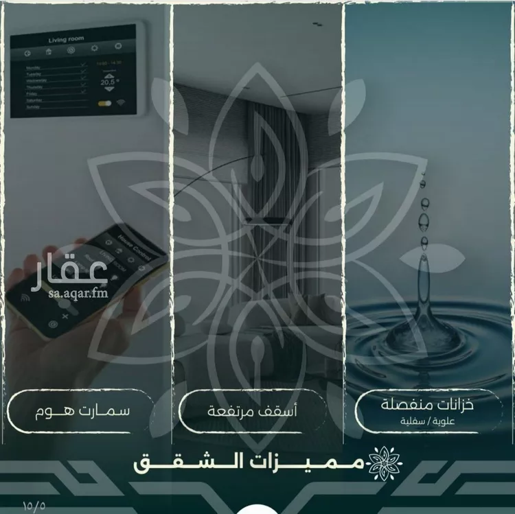شقة للبيع في شارع محمد علي مغربي, حي الروضة, مدينة جدة, منطقة مكة المكرمة 6