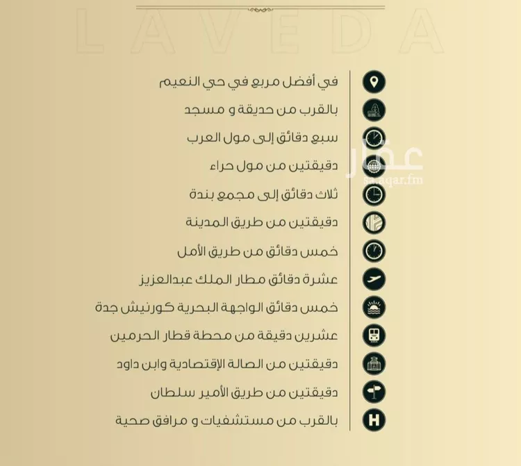 شقة للبيع في شارع اهبان بن عباد, حي النعيم, مدينة جدة, منطقة مكة المكرمة صورة 3