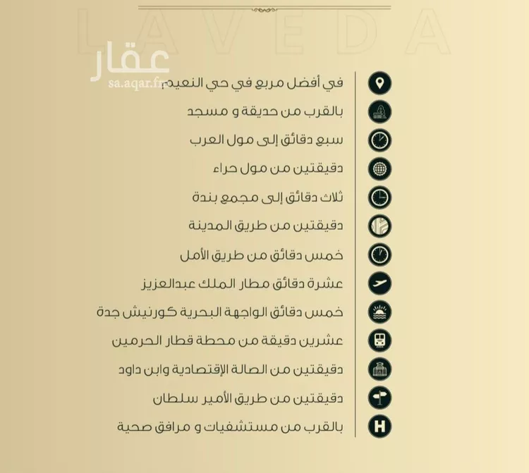 شقة للبيع في شارع اهبان بن عباد, حي النعيم, مدينة جدة, منطقة مكة المكرمة صورة 4