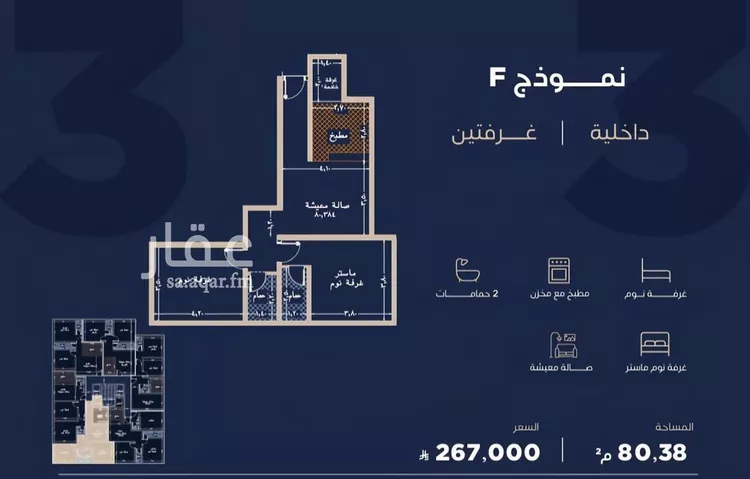 شقة للبيع في شارع احمد بن محمد السديري, حي الياقوت, مدينة جدة, منطقة مكة المكرمة صورة 2