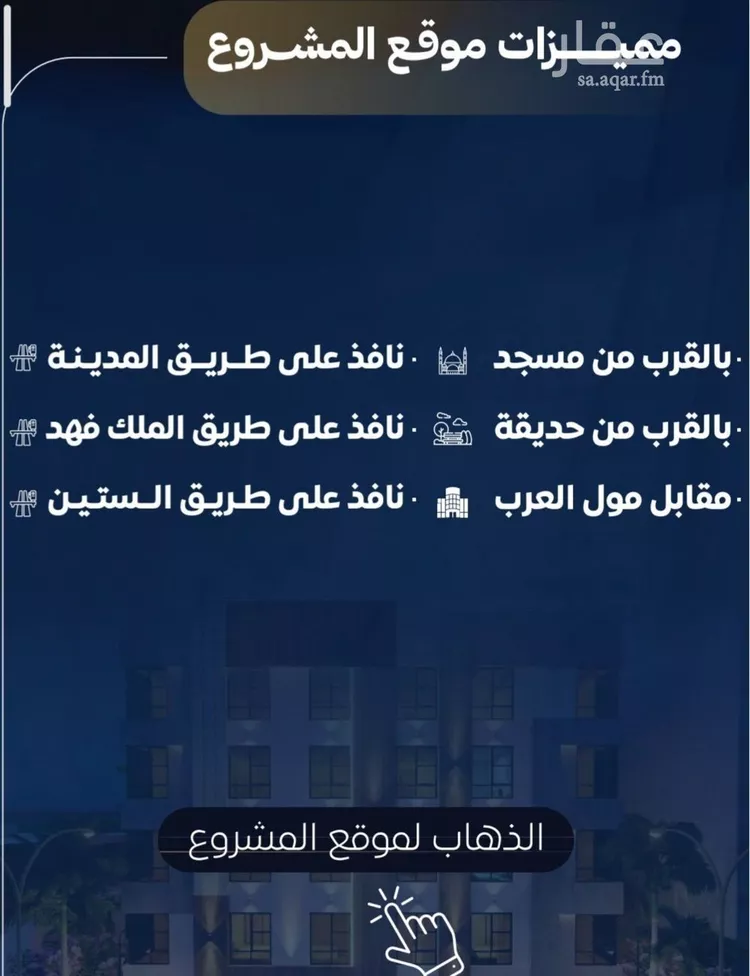 شقة للبيع في شارع عاصم بن العكير, حي النزهة, مدينة جدة, منطقة مكة المكرمة صورة 2