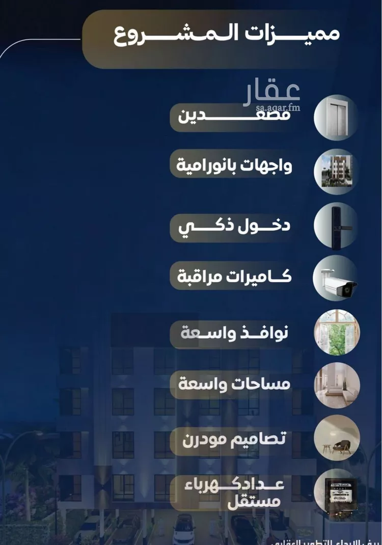 شقة للبيع في شارع عاصم بن العكير, حي النزهة, مدينة جدة, منطقة مكة المكرمة 11