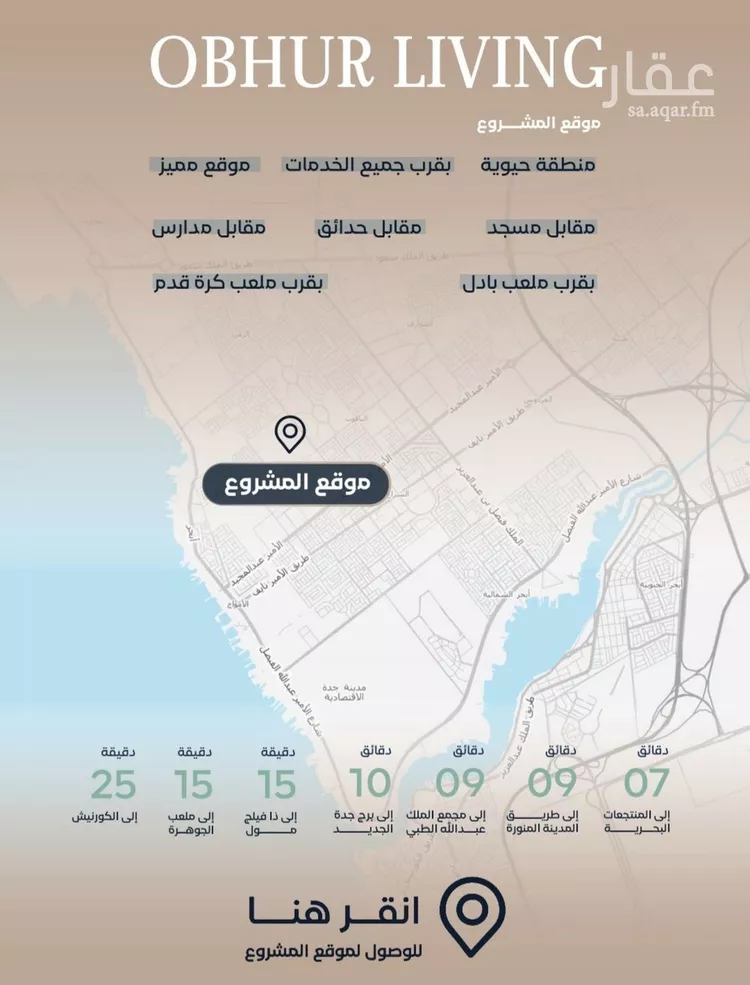 شقة للبيع في شارع عبدالله ابن معيقل, حي الياقوت, مدينة جدة, منطقة مكة المكرمة 7